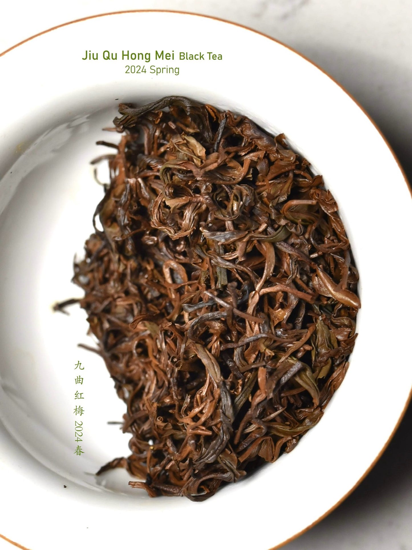 2024 Jiu Qu Hong Mei Black Tea (LongJing Black Tea)