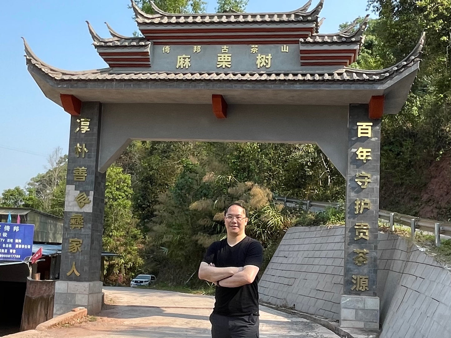 Ma Li Shu village in Yibang Ancient Tea Mountain