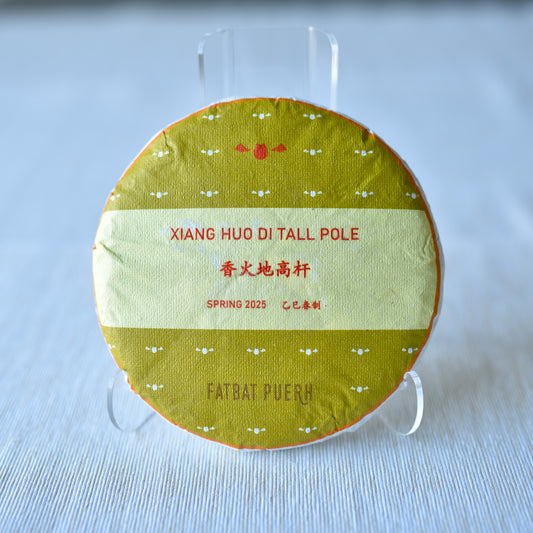 2025 Xiang Huo Di Ancient Trees Puerh