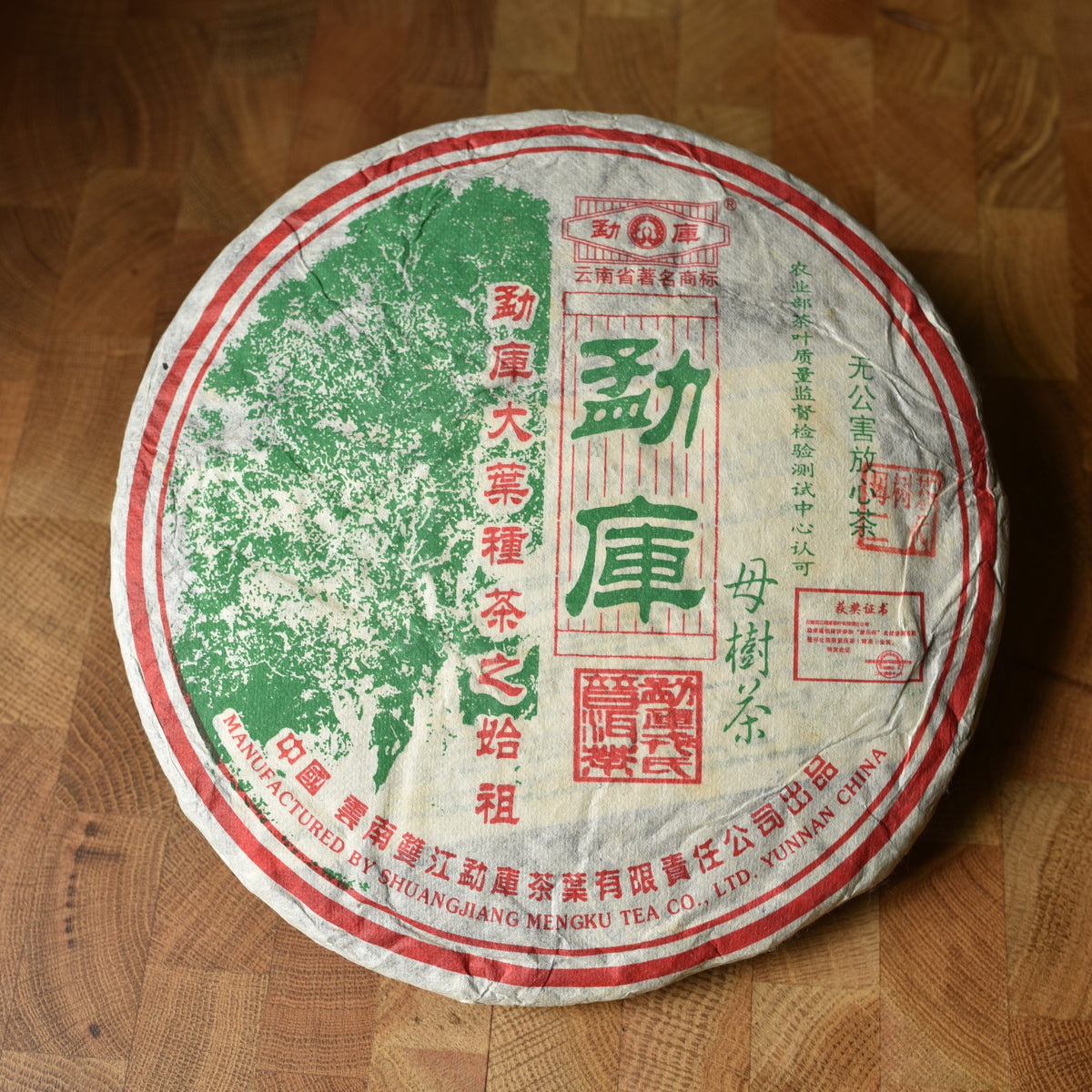 Mengku Rongshi 2006 "Mu Shu Cha" (Mother Trees) Raw Puerh