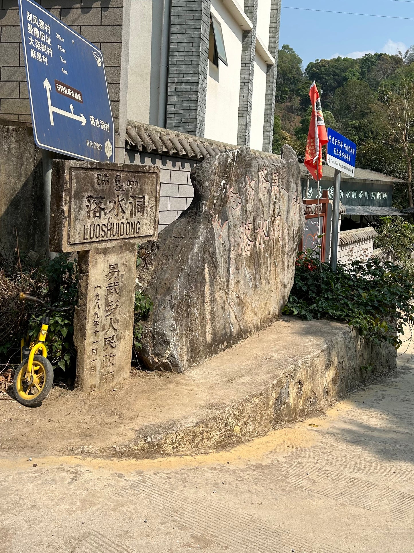 2024 Spring Luoshuidong Tall Pole Maocha
