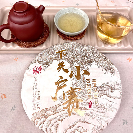 Xiaguan 2020 "Xiao Hu Sai Gushu" Raw Puerh