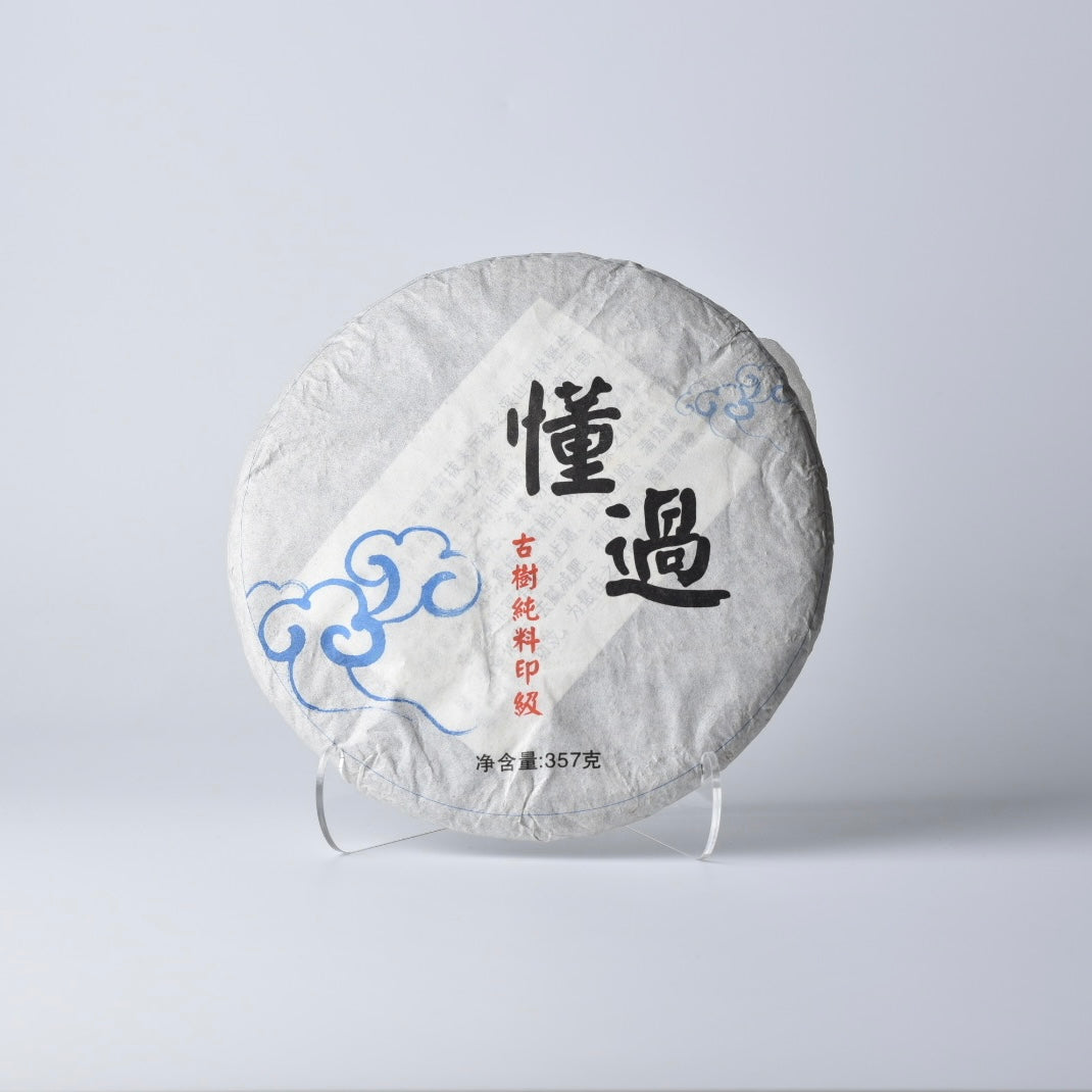 2014 Dong Guo Raw Puerh