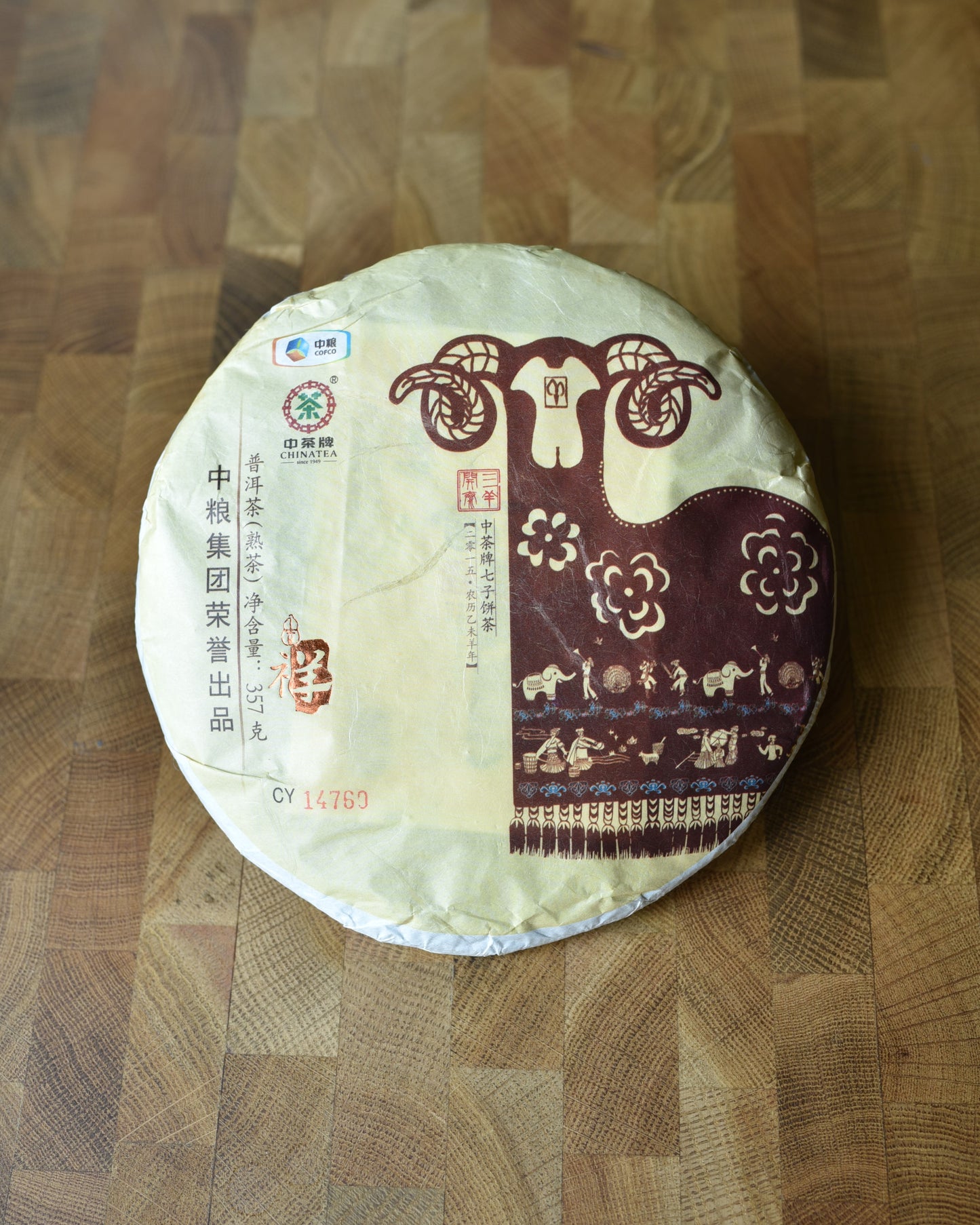 CNNP 2014 "Year of the Ram" Ripe Puerh