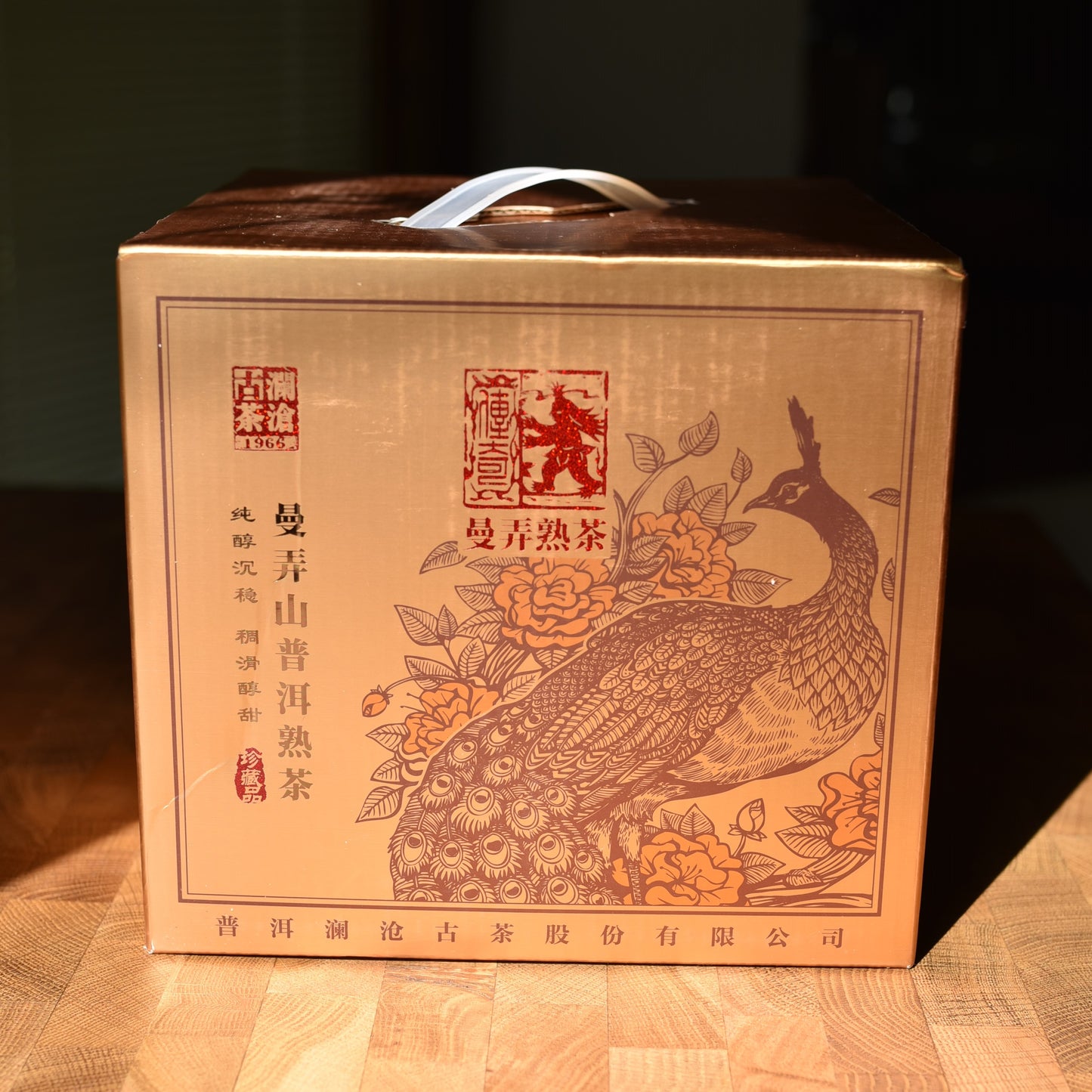 Lancang Ancient Tea Company 2017 "Man Nong Shan" Ripe Puerh