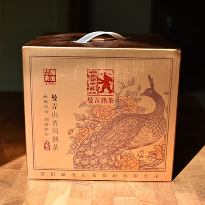Lancang Ancient Tea Company 2017 "Man Nong Shan" Ripe Puerh