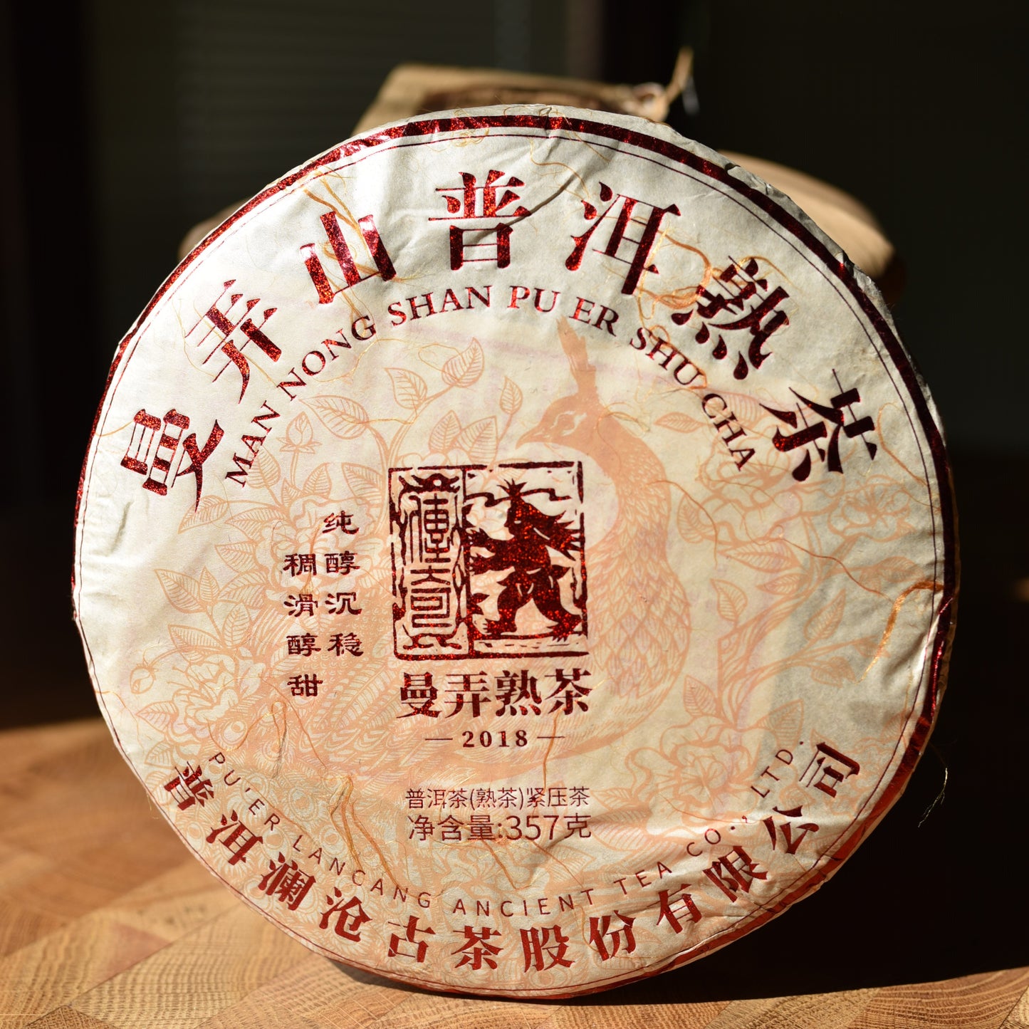 Lancang Ancient Tea Company 2017 "Man Nong Shan" Ripe Puerh
