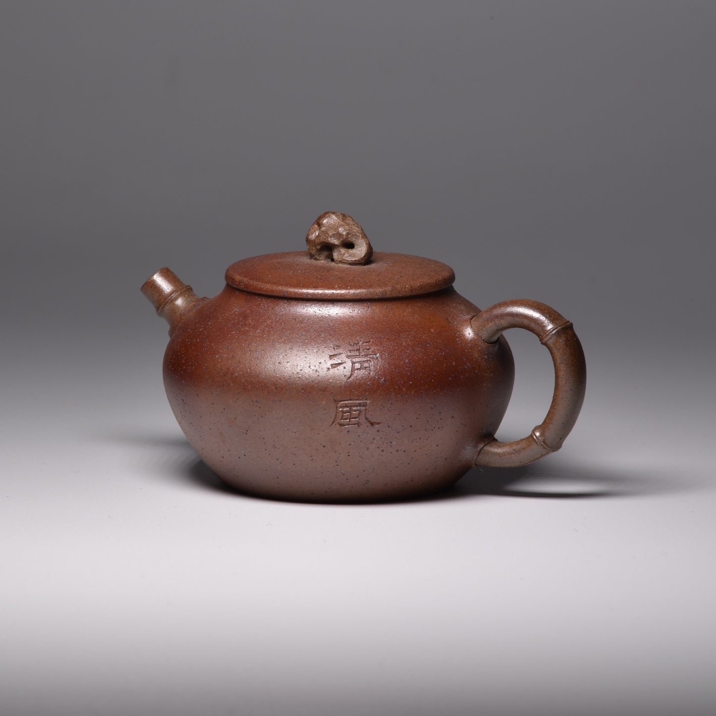 Qing Feng (清风) Wood Fired Duanni Yixing Teapot