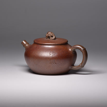 Qing Feng (清风) Wood Fired Duanni Yixing Teapot