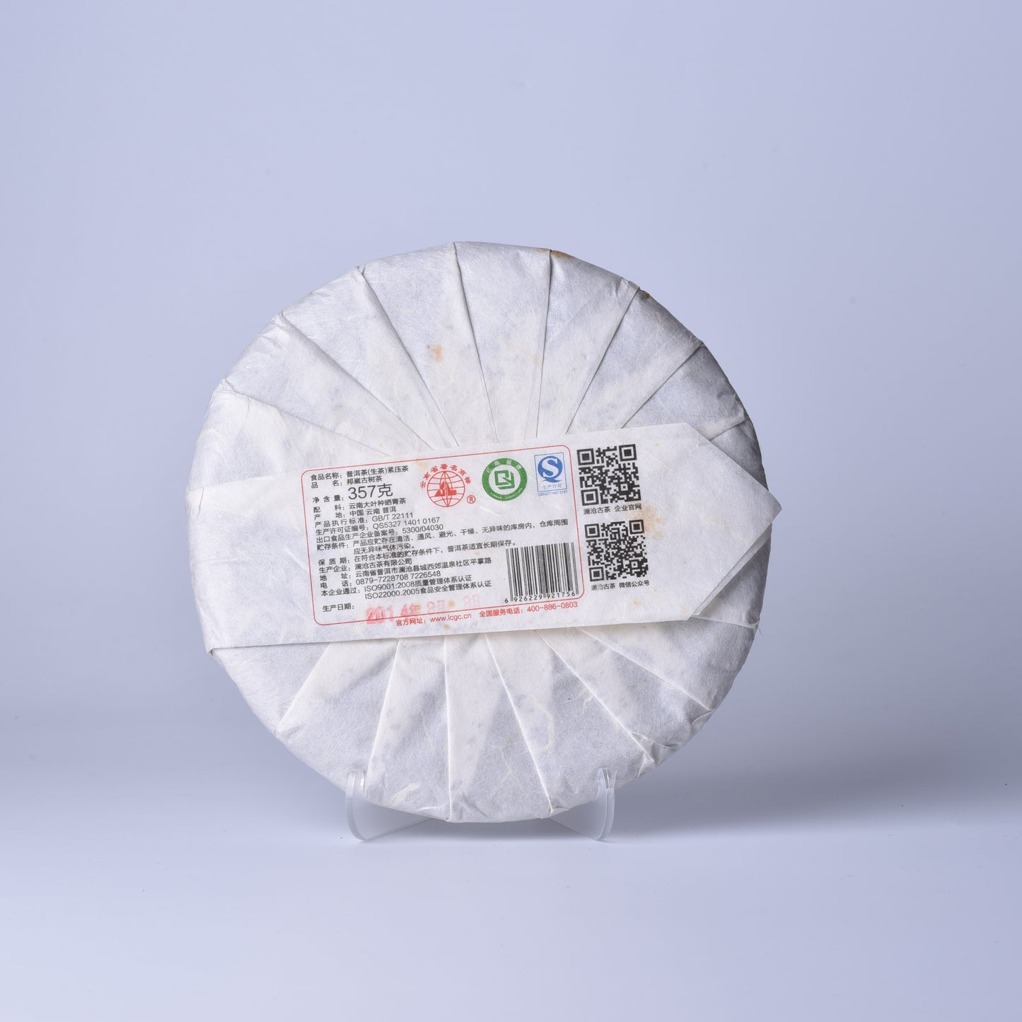 Lancang Ancient Tea Company 2014 "Bang Wai Old Arbor (邦崴古树)" Raw Puerh