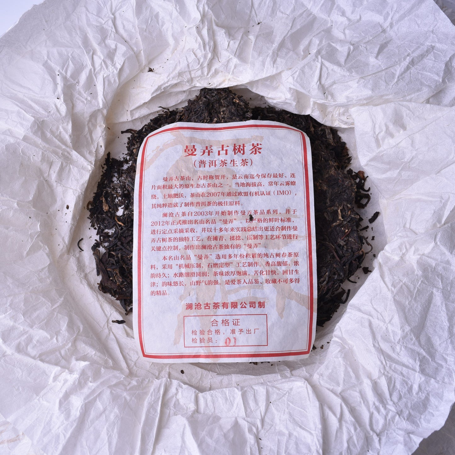 Lancang Ancient Tea Company 2014 "Man Nong Old Arbor (曼弄古树)" Raw Puerh