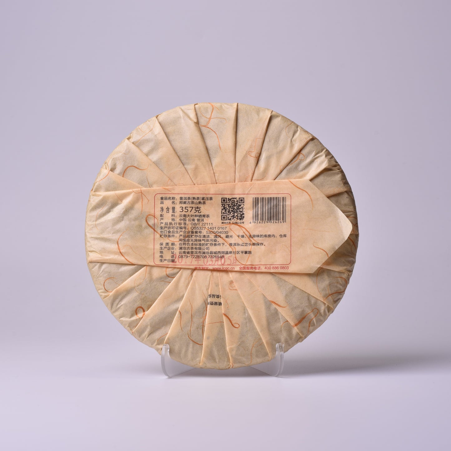 Lancang Ancient Tea Company 2017 "Bang Wai Ancient Tea Mountain" Ripe Puerh