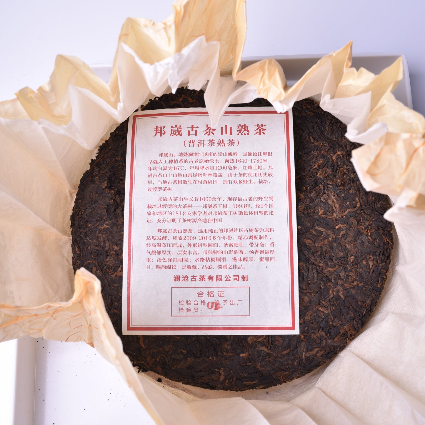 Lancang Ancient Tea Company 2017 "Bang Wai Ancient Tea Mountain" Ripe Puerh