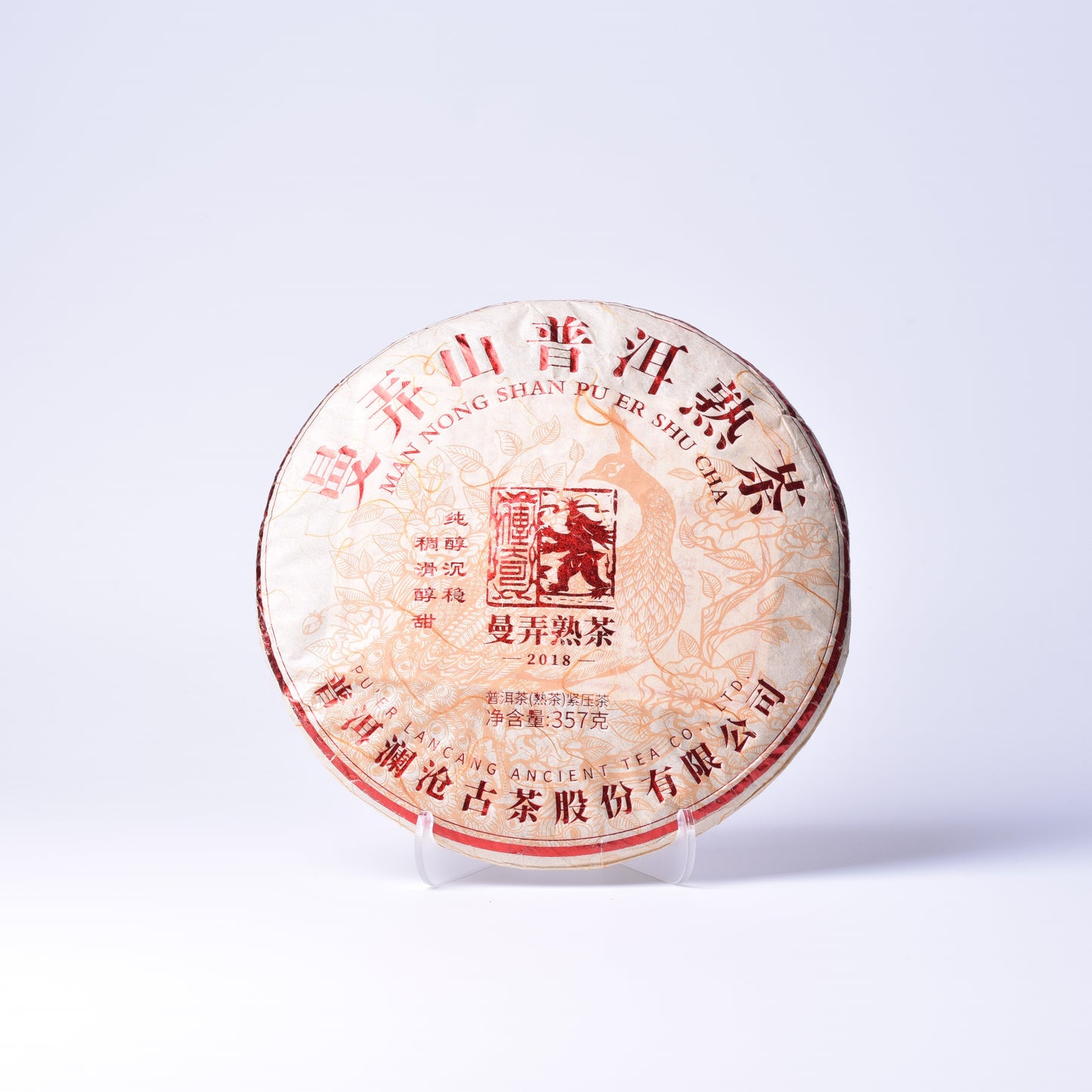 Lancang Ancient Tea Company 2017 "Man Nong Shan" Ripe Puerh