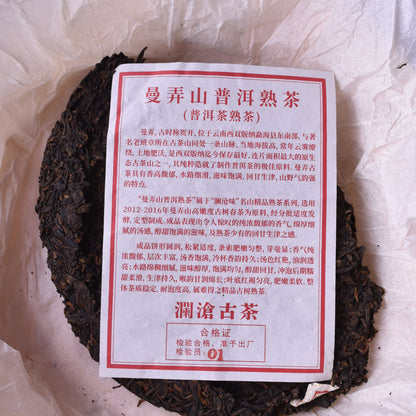 Lancang Ancient Tea Company 2017 "Man Nong Shan" Ripe Puerh