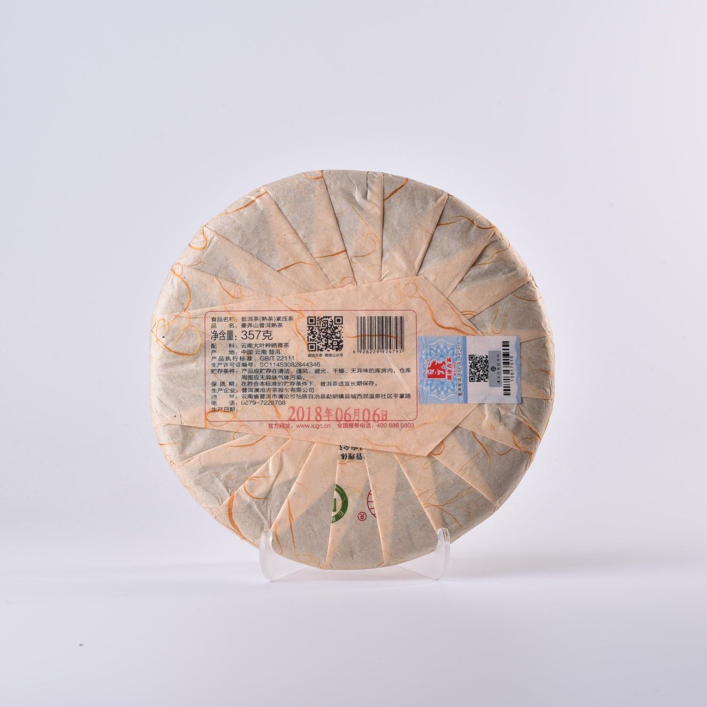 Lancang Ancient Tea Company 2017 "Man Nong Shan" Ripe Puerh