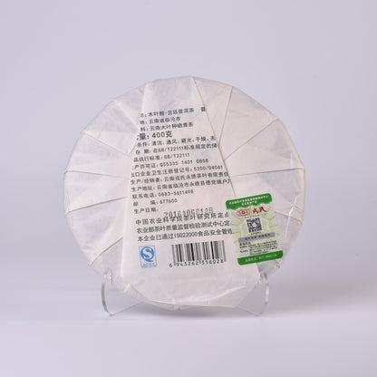 Mengku Rongshi 2016 "Gong Ting" (Palace / Imperial Grade) Ripe Puerh