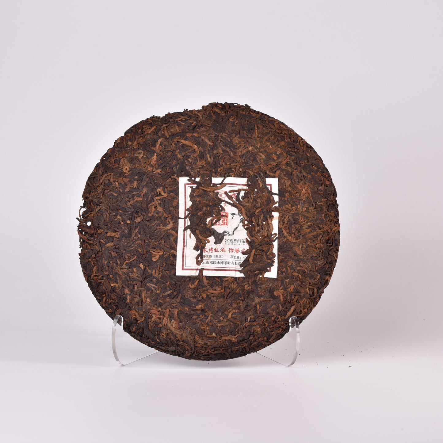 Mengku Rongshi 2016 "Gong Ting" (Palace / Imperial Grade) Ripe Puerh