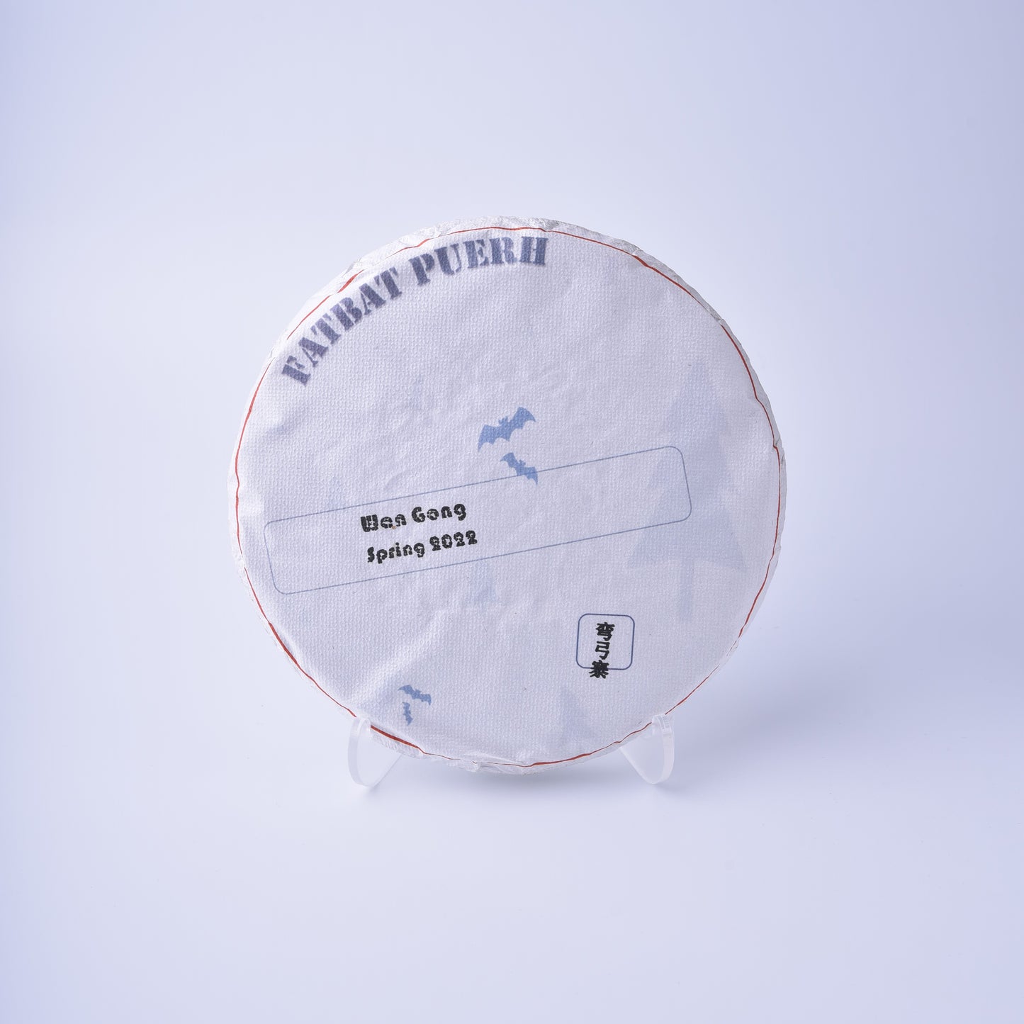 Round Sheng / raw Puerh tea cake labled  Wan Gong Spring 2022 弯弓寨   FATBAT PUERH