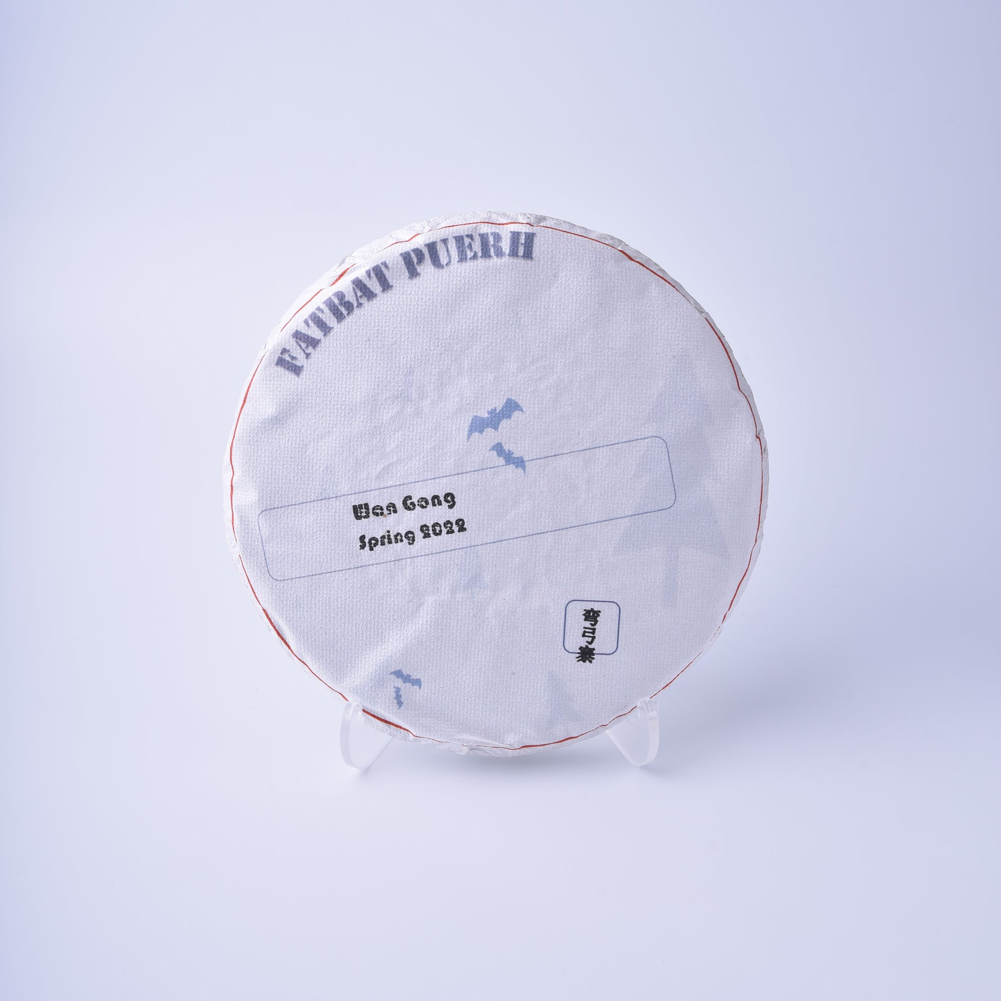 Round Sheng / raw Puerh tea cake labled  Wan Gong Spring 2022 弯弓寨   FATBAT PUERH