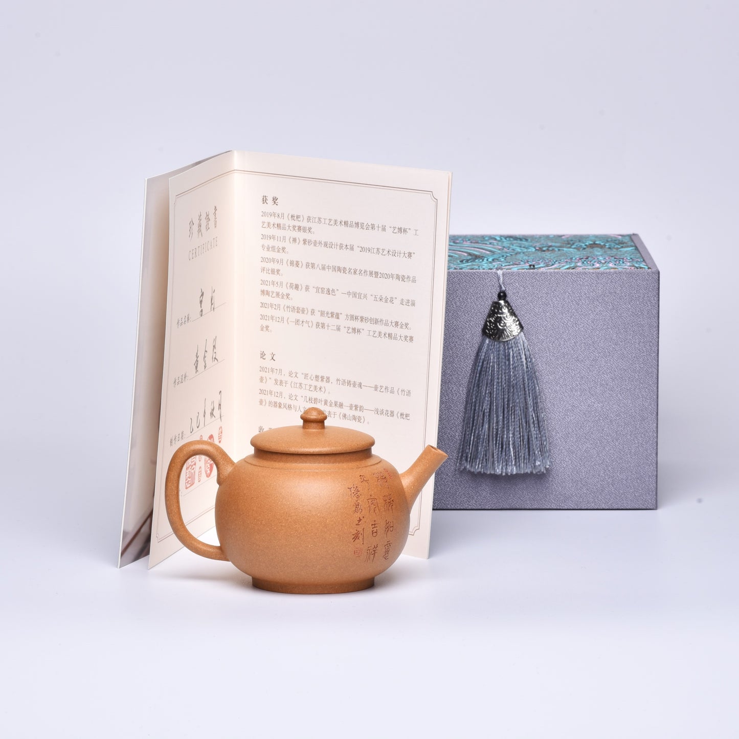 Gong Deng (宫灯) Golden Duanni Yixing Teapot #5026