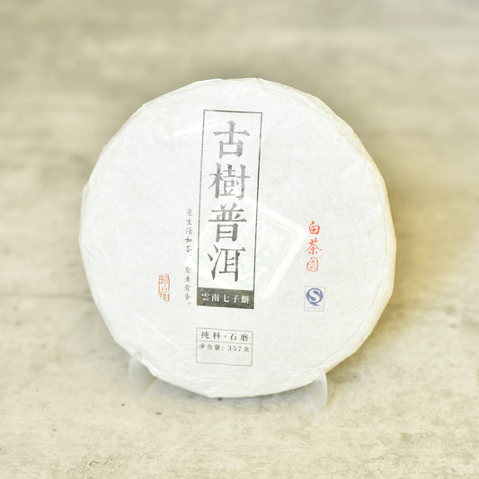 2018 Yiwu Bai Cha Yuan (Vintage) Puerh