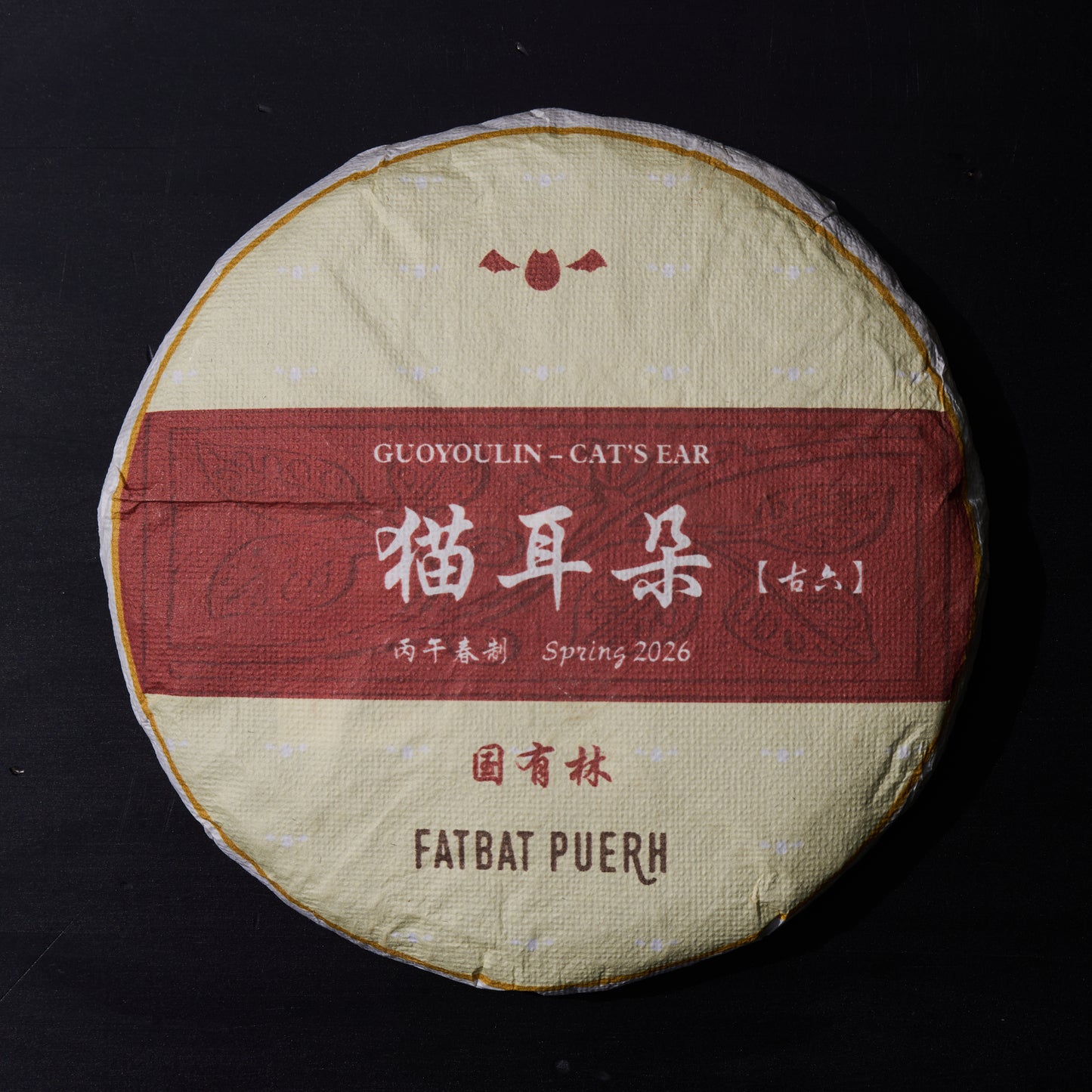 2026 Cat's Ear - Yiwu Guoyoulin Puerh