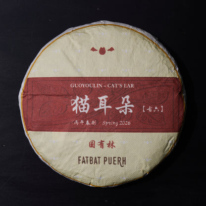 2026 Cat's Ear - Yiwu Guoyoulin Puerh
