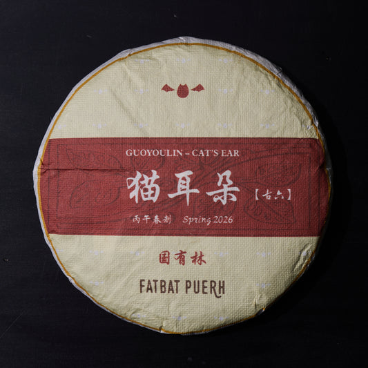 2026 Cat's Ear - Yiwu Guoyoulin Puerh