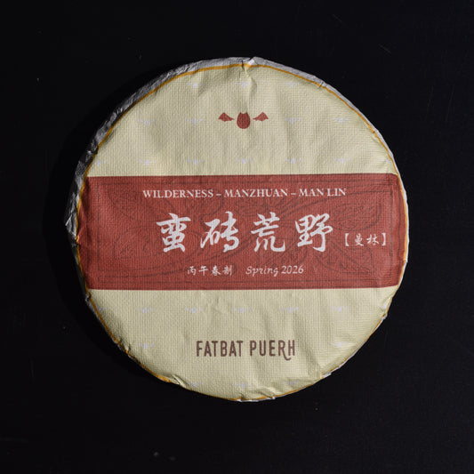 2026 Wilderness - ManZhuan Puerh