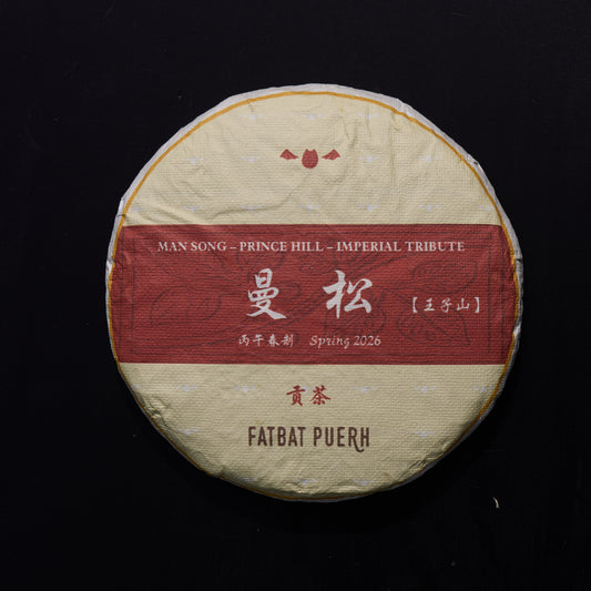 2026 Man Song Imperial Tribute Puerh