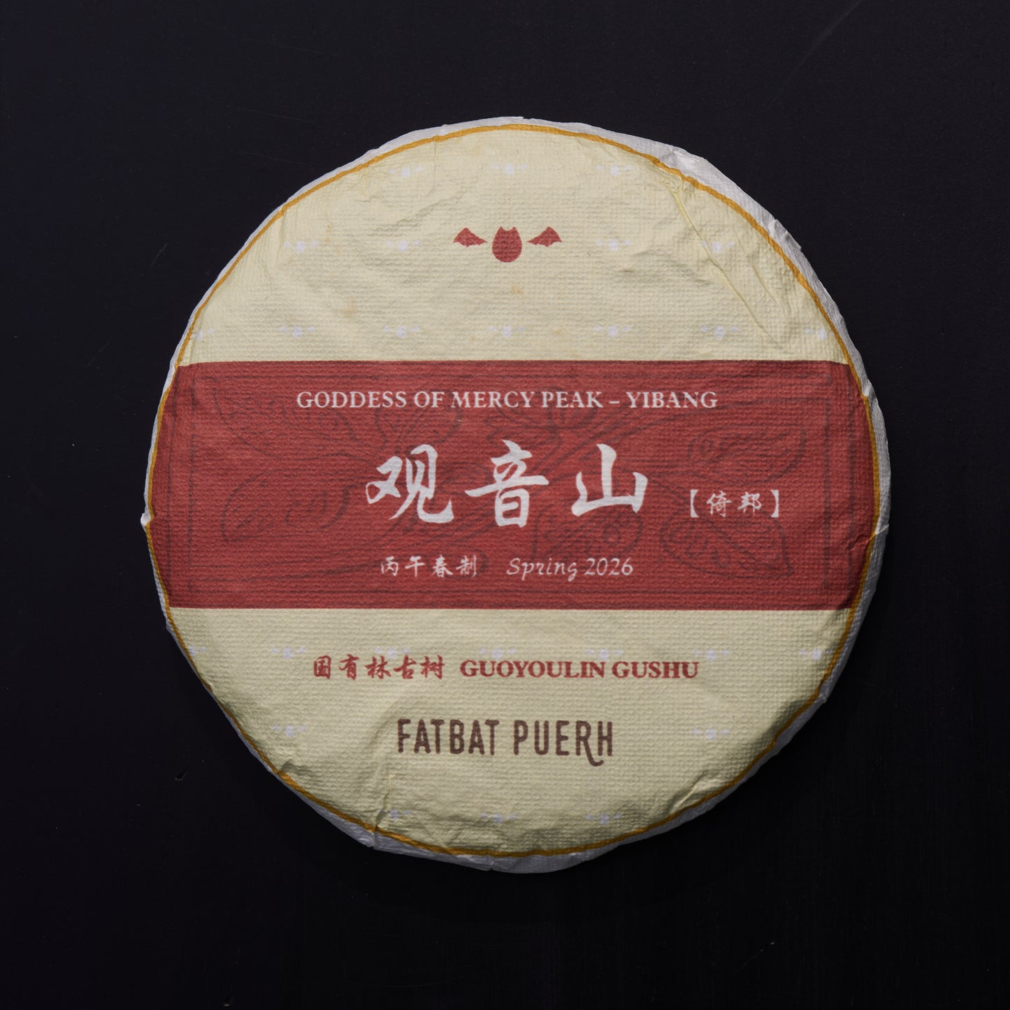 2026 Goddess of Mercy Peak Puerh