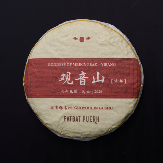 2026 Goddess of Mercy Peak Puerh