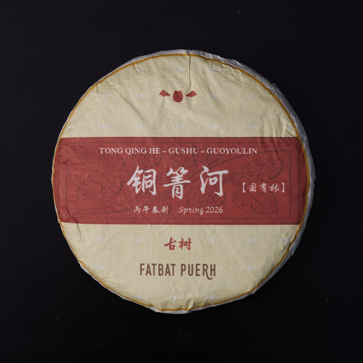 2026 Tong Qing He Gushu Puerh