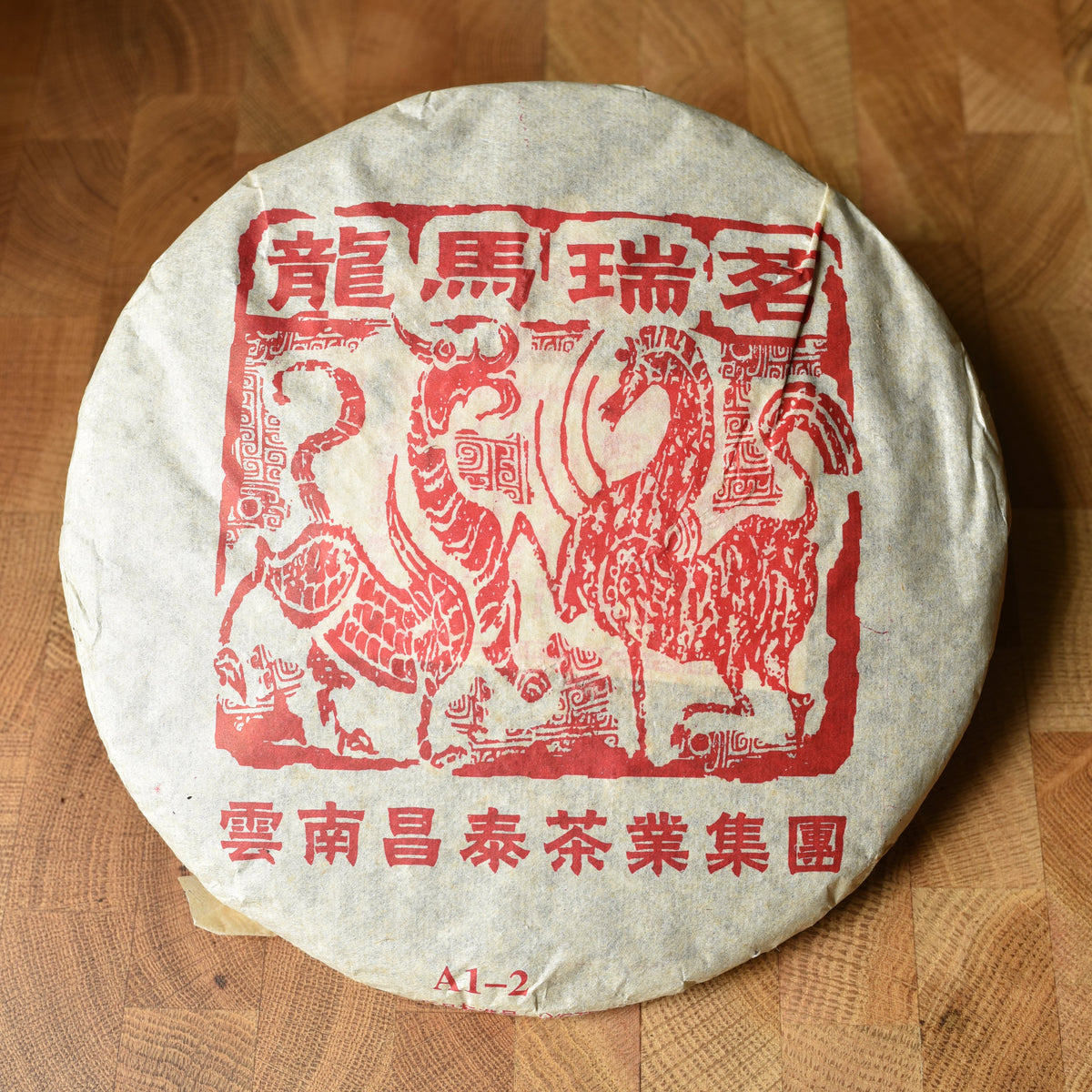 Changtai 2006 "Long Ma Rui Ming" (Dragon Horse) YIWU BLEND Raw Puerh