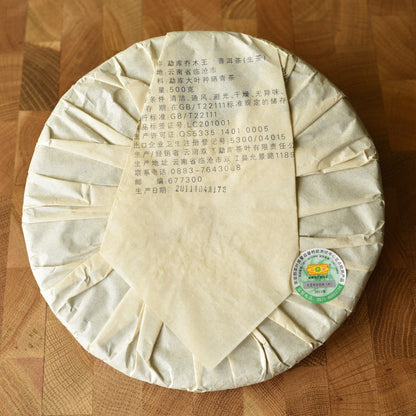 Mengku Rongshi 2011 "Qiao Mu Wang" (Wild Arbor King) Raw Puerh