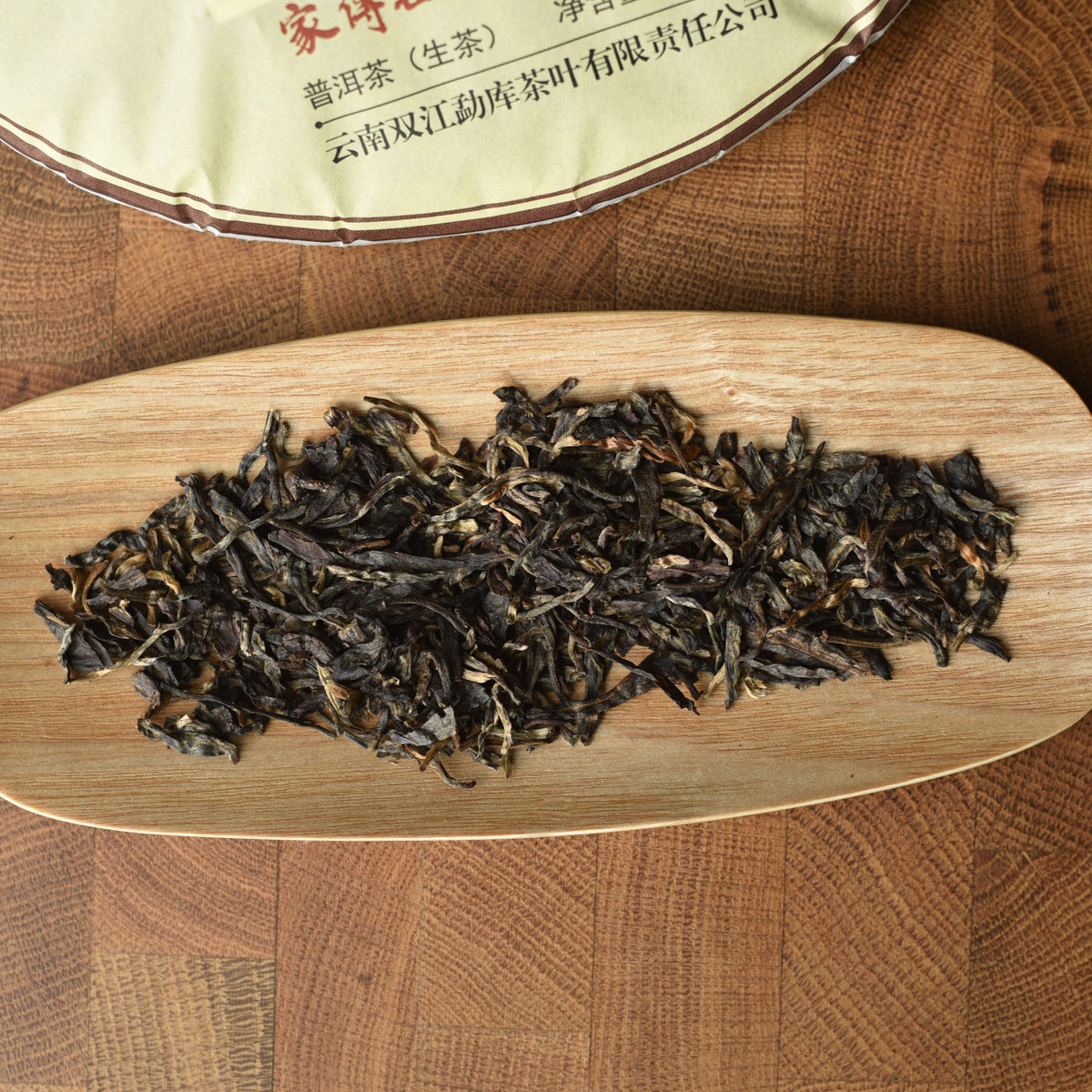 Mengku Rongshi 2016 "Ben Wei Da Cheng" (Original Taste) Raw Puerh