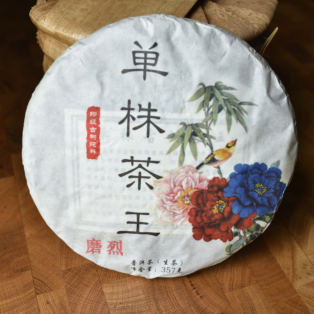 2018 Mo Lie Old Arbor Raw Puerh