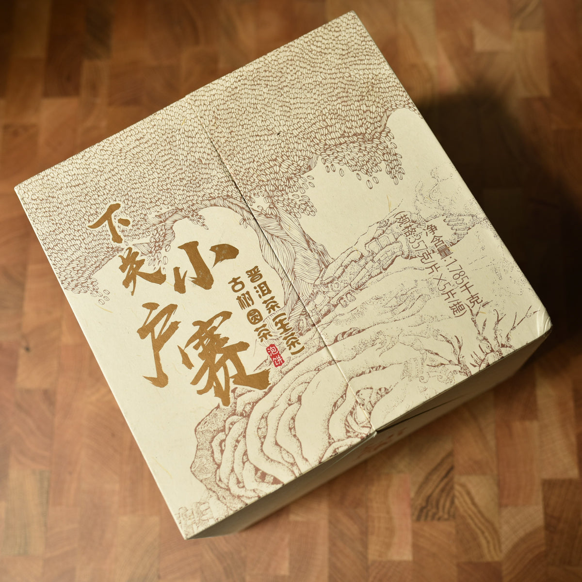 Xiaguan 2020 "Xiao Hu Sai Gushu" Raw Puerh