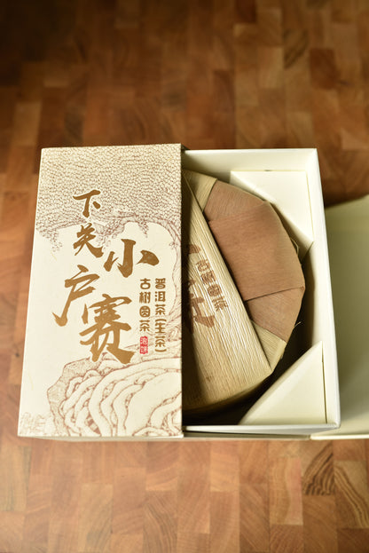 Xiaguan 2020 "Xiao Hu Sai Gushu" Raw Puerh
