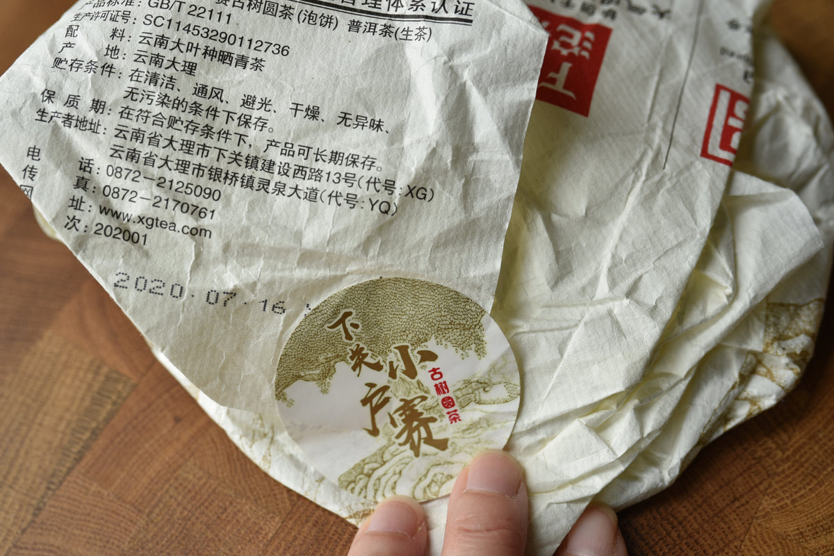 Xiaguan 2020 "Xiao Hu Sai Gushu" Raw Puerh