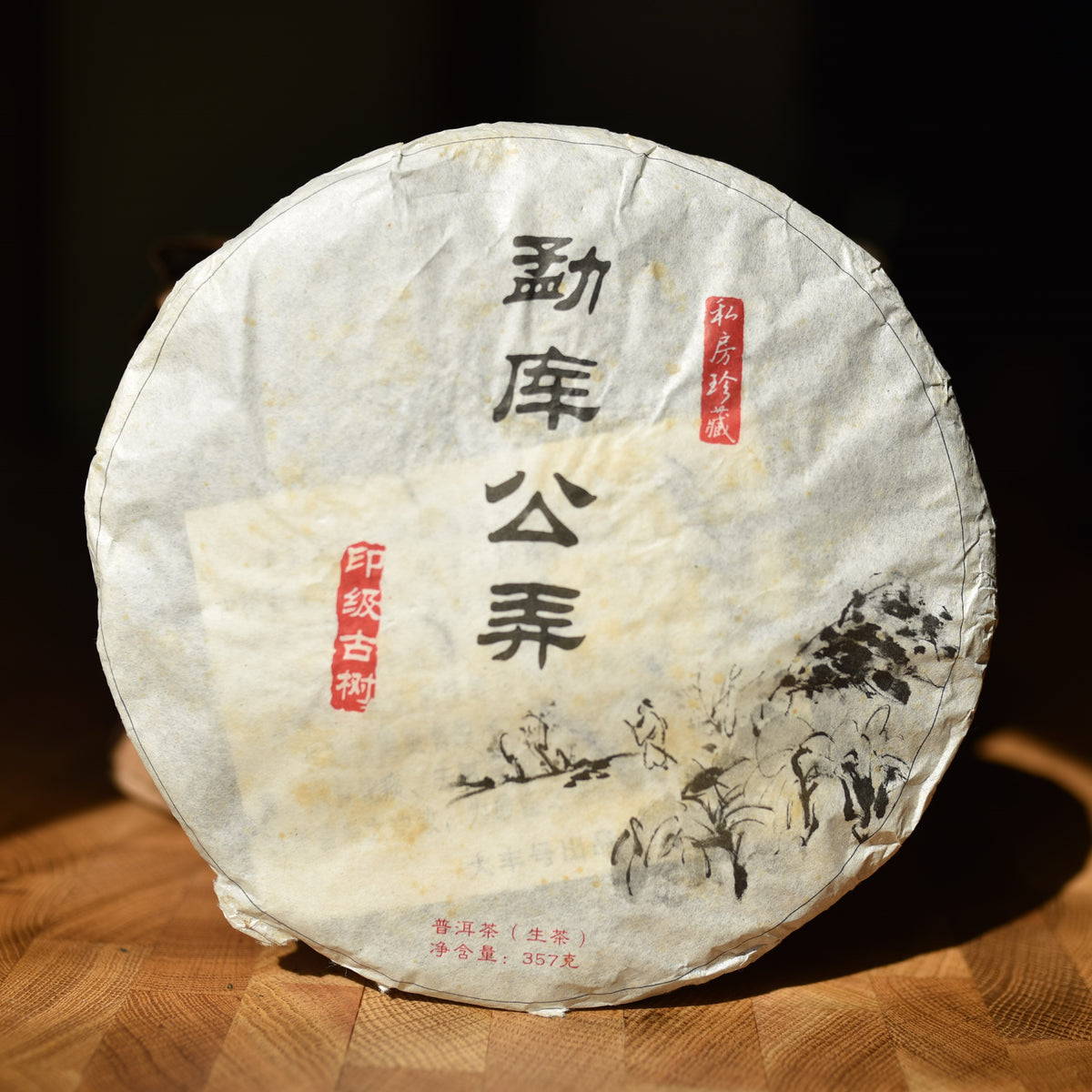 2015 Mengku Gong Nong Raw Puerh