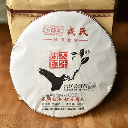 Mengku Rongshi 2016 "Gong Ting" (Palace / Imperial Grade) Ripe Puerh