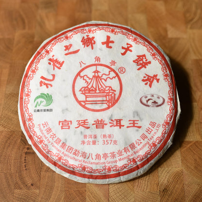 Liming Tea Factory 2019 "Gong Ting Wang" (Palace King) Ripe Puerh