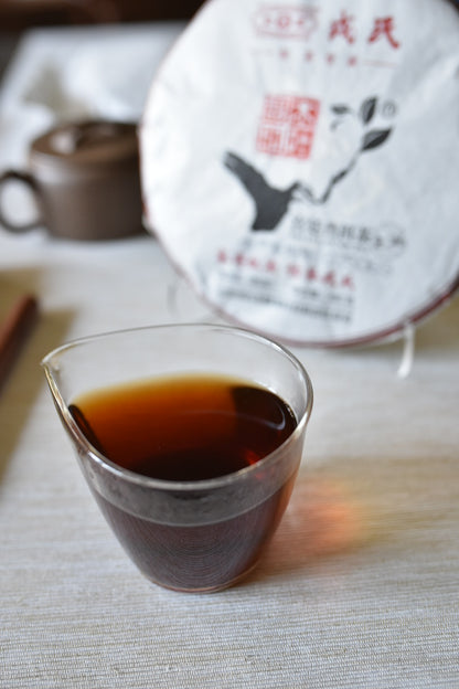 Mengku Rongshi 2016 "Gong Ting" (Palace / Imperial Grade) Ripe Puerh
