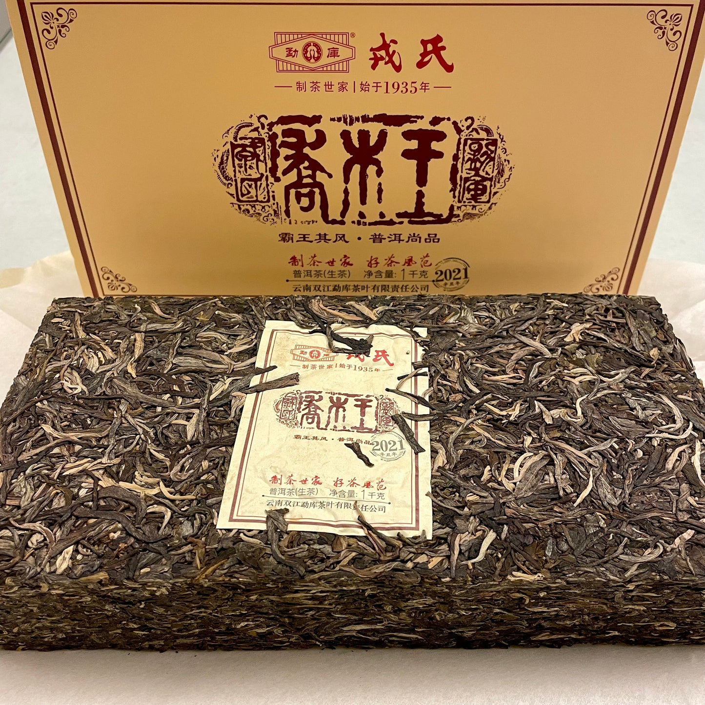 Mengku Rongshi 2021 "Wild Arbor King" (Qiao Mu Wang) Raw Puerh