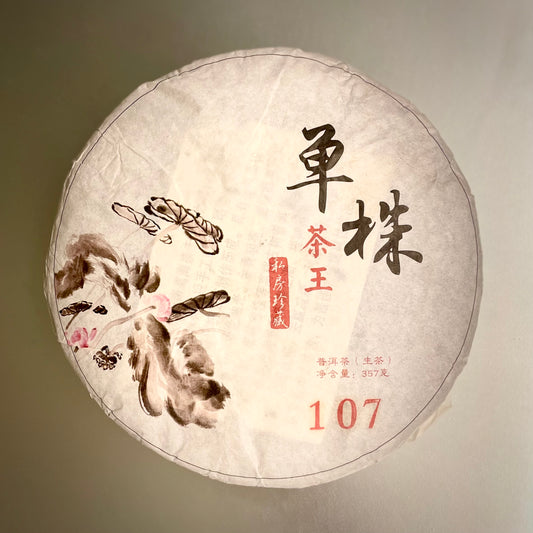 2016 Gao Li Gong Shan Single Trees #107 Raw Puerh