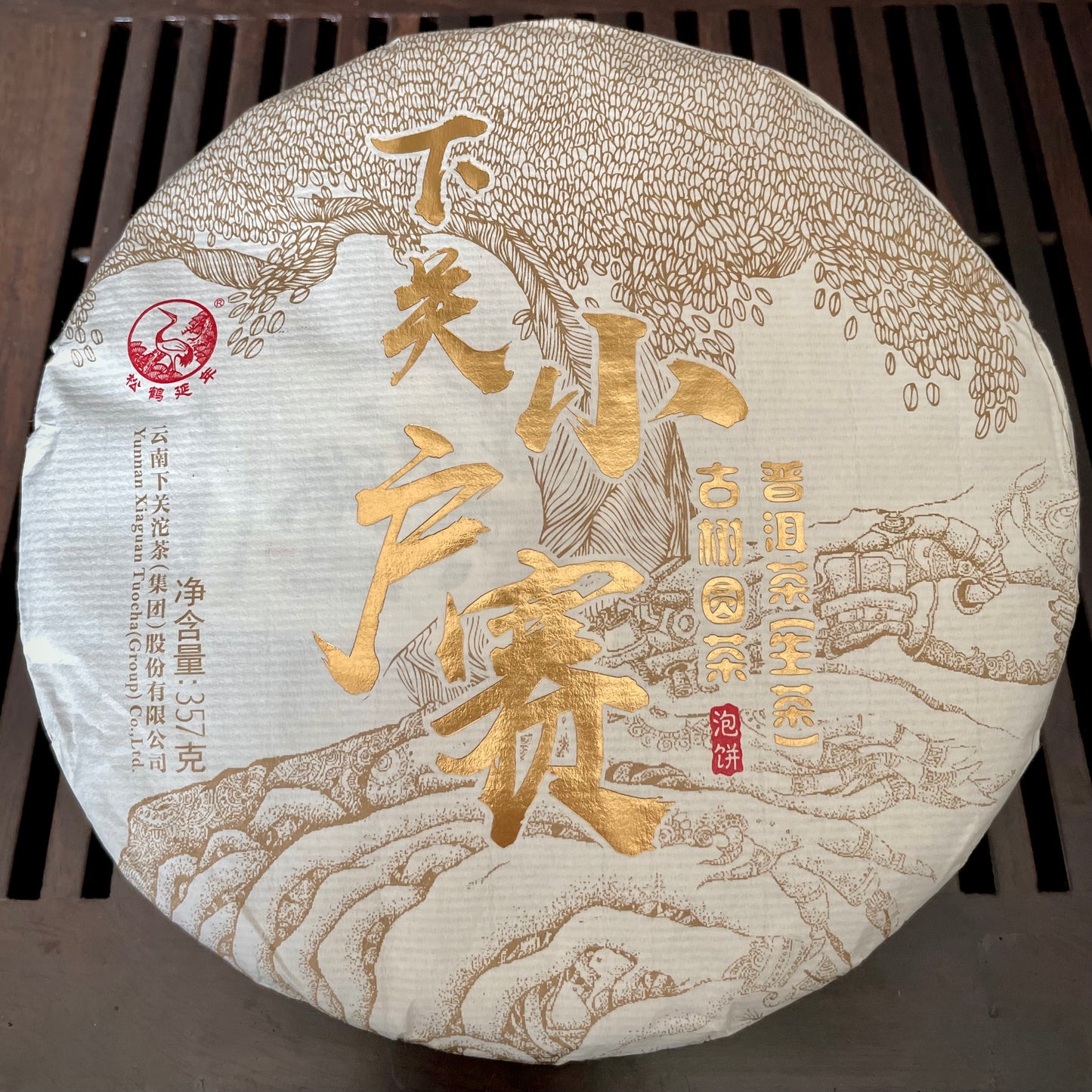 Xiaguan 2019 "Xiao Hu Sai Gushu" Raw Puerh