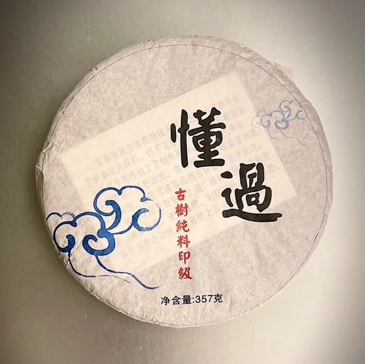 2014 Dong Guo Raw Puerh