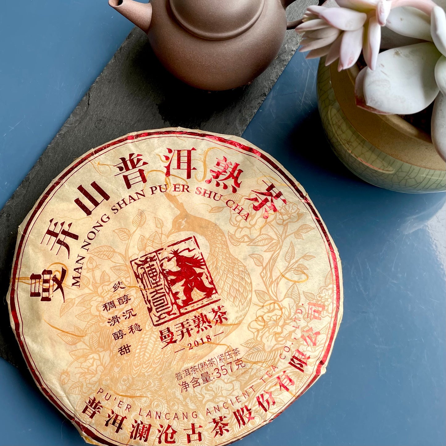 Lancang Ancient Tea Company 2017 "Man Nong Shan" Ripe Puerh